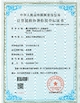 चीन Wisecard Technology Co., Ltd. प्रमाणपत्र