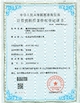 चीन Wisecard Technology Co., Ltd. प्रमाणपत्र